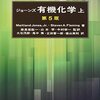 細胞の分子生物学（その４４）