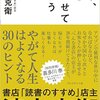 人を惹きつける魅力のオーラを身につけるには！？