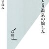 ぬるぬるの理由はアルカリ性が高いから