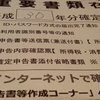 個人事業主の青色申告、やっぱりソフトを使うと圧倒的に早かった～