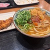 丸亀製麺冬の定番メニュー『俺たちの豚汁うどん』新作『俺たちのトマト豚汁うどん』トマトと濃厚味噌のマリアージュを堪能しよう！！