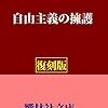 今頃の路上名刺交換