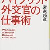 スケープゴートとしての王滬寧（おうこねい）