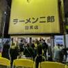 二郎　目黒店