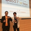 JaSST'18 Tokyo ゴールドスポンサー協賛レポート！