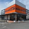 【BOOKOFF PLUS 可児店】住宅地のエンタメ施設で見つけた思い出の1冊｜一人で生き抜くための書店巡り vol.10