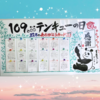 ありがとうカード★12月