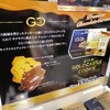 何故かハワイ気分が味わえるかもしれない大阪土産！「大阪GOLD CASTLE COOKIE(大阪GC2)」