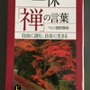 【2018年】きちんとしすぎない。【抱負】