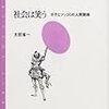 「テレビ的葛藤」の1970年代