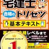 舌の位置(419)