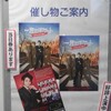 演劇女子部『一枚のチケット〜ビートルズがやって来る〜』(2017/11/27-12/3)雑記