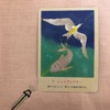 ｢レムリアン･カード｣