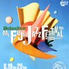 Mt.Fuji Jazz Festival '95 (August 19) Part 2【NHK-FM】