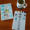 HSC、HSP「繊細さん」が自分らしく楽に生きるには？