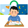 【勉強法】資格試験の勉強を1日に長時間効率よくできるコツ