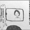 老害のでき方を知り、人ごとではないと感じた話