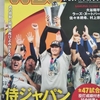 大谷選手の活躍とその日の気分について。個人的なお話です。