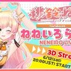 ホロライブ 同時接続数ランキング(日間) 2021年06月12日