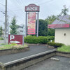 ステーキのあさくま　川越店