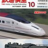 TMS８００号（２００９年１０月号）を読む