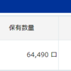 【毎週積立実績更新】30代から始める投資信託 2020/10/17