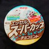 明治 エッセル スーパーカップ チョコミント！コンビニで買えるカロリーや値段が気になるアイス商品