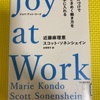 Joy at Work