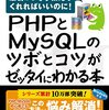 オブジェクトの認識  javascript & PHP