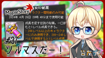 【配信:2024/04/24】ずいよ、サブ育成とかぬかしとる余裕あるんか？