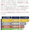 選手単推しオタクはあと何回西武ドームへ行かなければいけないのか？