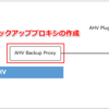 VeeamでNutanix AHVのVMをバックアップ Part.5（AHV Backup Proxyの作成）