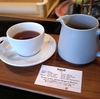 文旦を思いついた方と握手したいくらい文旦なコーヒー【FUGLEN TOKYO】