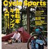 サイクルスポーツ　2023年12月号