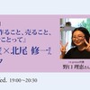 『今ZINEを作ること、売ること、買うこと、読むことって』