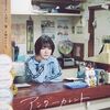 アンダーカレント　２０２３年
