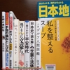 ２月２０日ミッション満載の火曜日