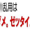 新潟 美容師 髪質改善 カラー パーマ 髪質改善ストレート 