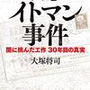 某スイミング会社のコーチが自殺していたハナシ〈mata.〉