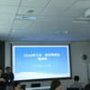 社会人1年目を終えての振り返り発表会を内定者が見学してきたよ～振り返りの大切さ～