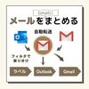 Gmailで簡単に複数のメールアドレスを管理する方法