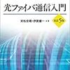 コラム「デバイス通信」を更新。データセンターにおける光通信と電気通信の境界