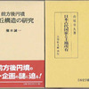 徳島県上板町の古書古本の出張買取は、大阪の黒崎書店にお電話ください