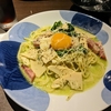 【鎌倉パスタ】カルボフェアで竹の子を満喫！アツアツ生パスタの魅力