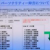 精神医学シリーズ 4 境界性パーソナリティー障害