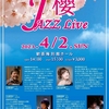 櫻Ｊazz Live。