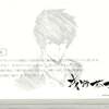 今PSYCHO-PASS サイコパス イラストシートセットという書籍にいい感じにとんでもないことが起こっている？