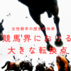 フェブラリーS 2025結果｜レイチェル・キング騎手がJRA平地G1初制覇！