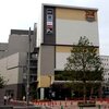 <span itemprop="headline">★「映画の街・調布」に、大規模シネコン、あす29日オープン。</span>