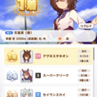 Ff12ゾディアックエイジ攻略日記 ライセンスボードリセット方法について 無料で気楽にできますよ 湘5 湘南の旅人 Ff12ゾディアックエイジ攻略日記 ライセンスボードリセット方法について 無料で気楽にできますよ 湘5 湘南の旅人